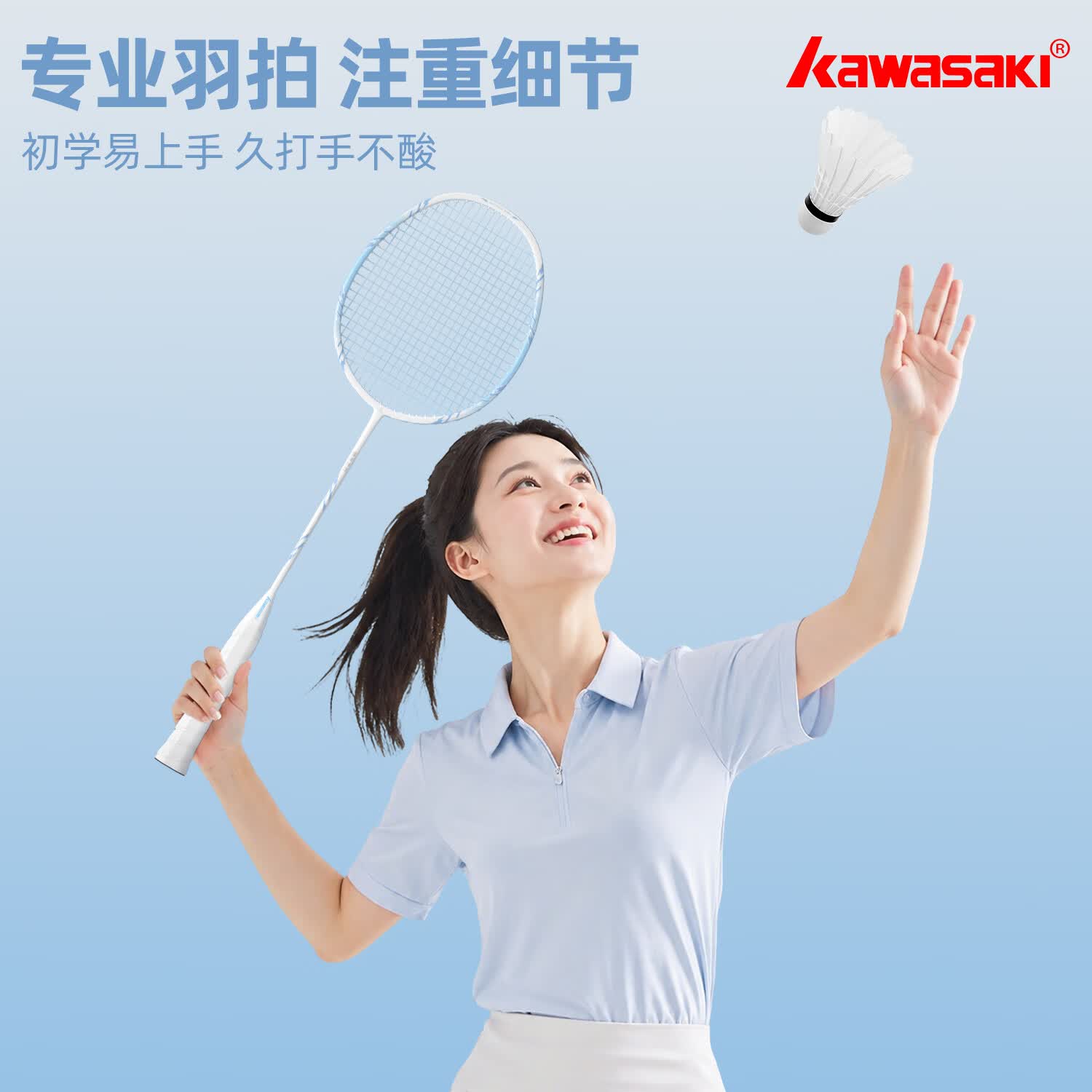 川崎（KAWASAKI）羽毛球拍正品专业级碳素超轻耐打一对拍套装成人学生进阶训练 粉白1支（拍+包） 【Kawasaki官方正品】送拍包+羽毛球+手胶+护线贴