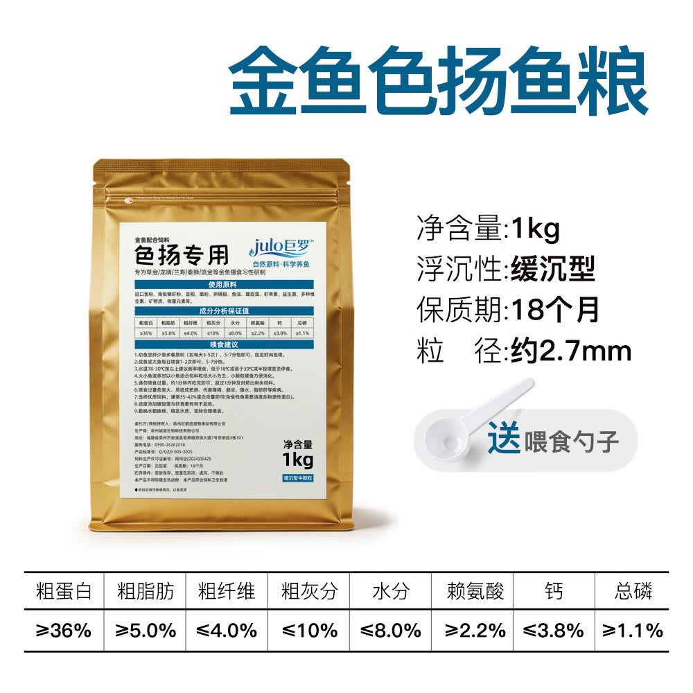 金鱼专用鱼粮高蛋白龙晴兰寿泰狮琉金草金蝶尾饲料发色下沉鱼食 36%蛋白-色扬中颗粒(≈2.7mm)1kg*1袋