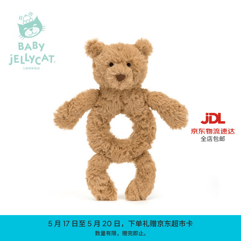 Jellycat新生系列巴塞罗熊摇铃婴儿摇铃陪伴玩具安抚宝宝送礼520礼物 棕色 One Size