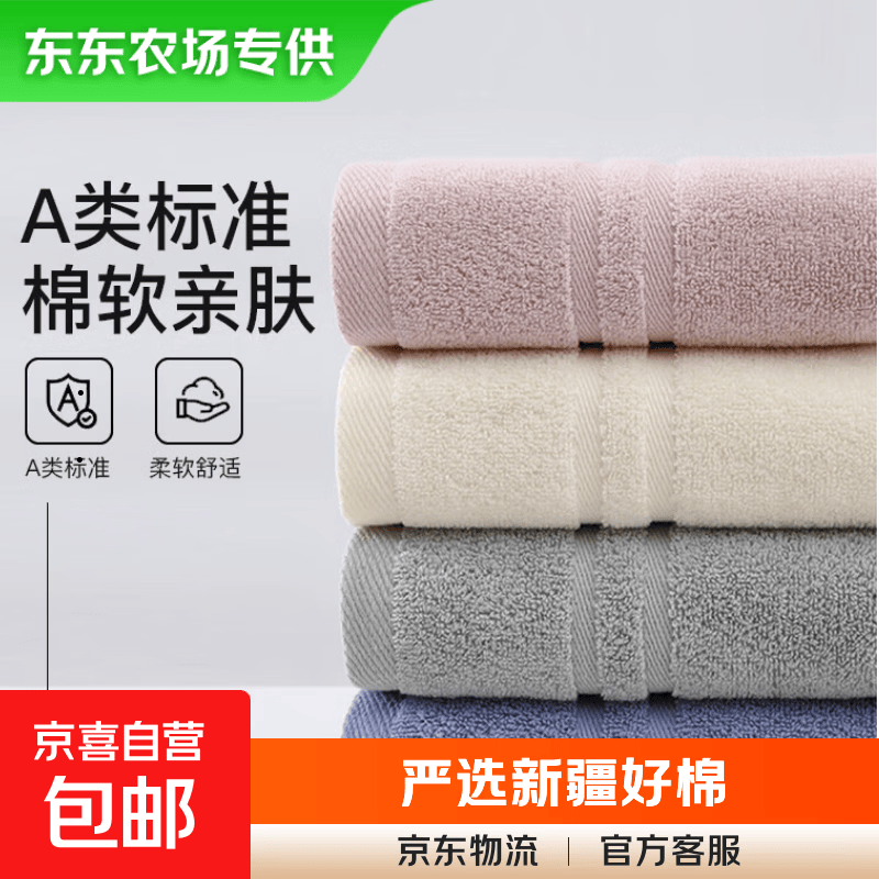 【东东农场专供】 100%纯棉毛巾加厚全棉洗脸成人吸水柔软面巾 蓝色+粉色 2条