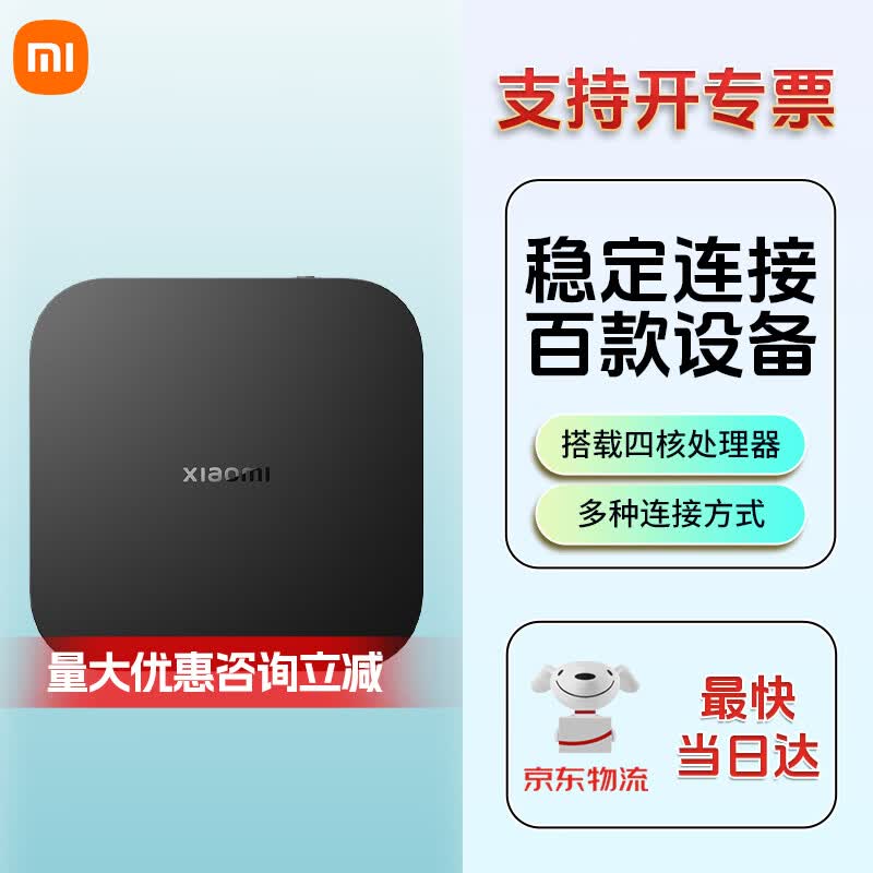 小米（MI） 小米智能中枢网关 智能家居联动 无线控制 蓝牙Mesh网关 网关智能本地联动网关 小米中枢网关（京东物流）