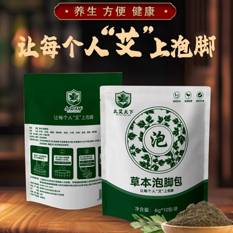福丫丫泡脚中药包足浴包非祛湿助睡眠药包澡养助眠脚气足浴红花调理宫寒 1包