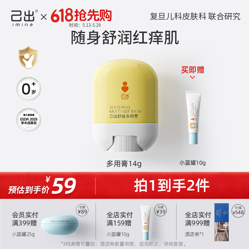 己出婴童面霜宝宝儿童补水棒滋润保湿润肤乳多用精华棒便携易携带