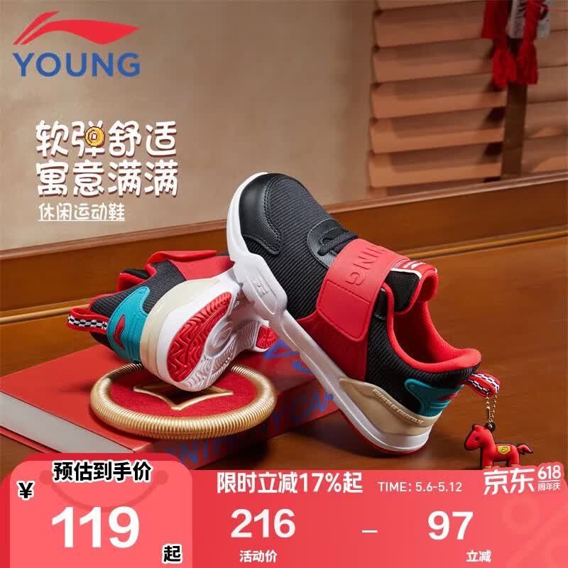 李宁童鞋儿童运动鞋男女小童新年款回弹减震防踢休闲鞋29YKNU118-15