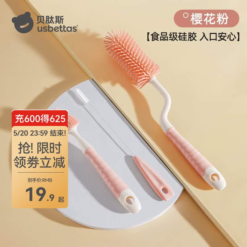 🧺年度奶瓶神刷｜99元三件套！360°无死角清洁，新手妈妈囤货刚需～