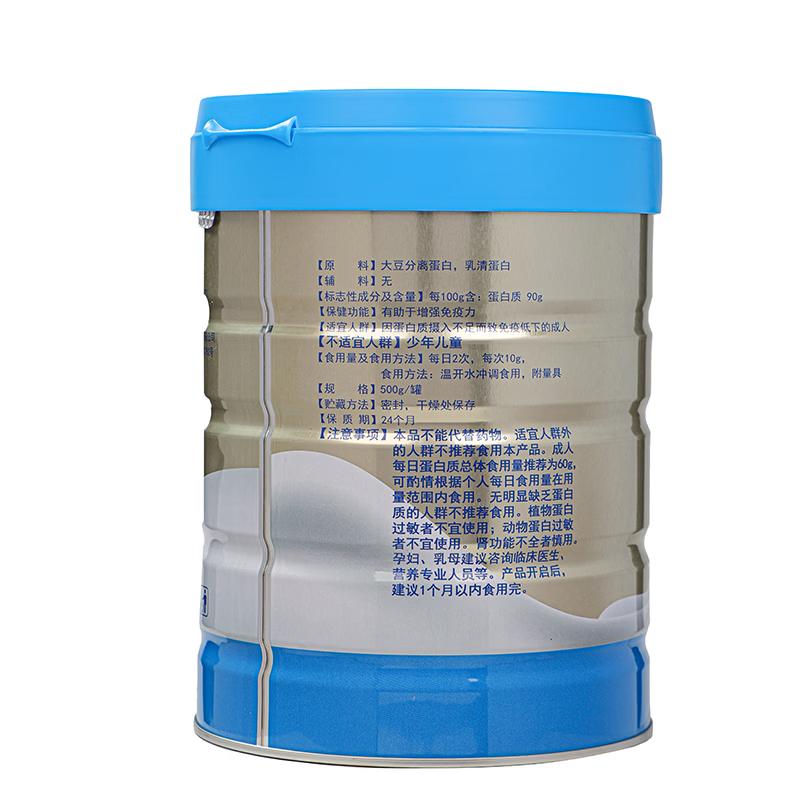 黄金搭档蛋白粉正品 0蔗糖增强免疫力 乳清蛋白双蛋白中老年人营养粉蓝帽 500g*2罐 【1个礼袋】术后保健补品 【蓝帽认证】
