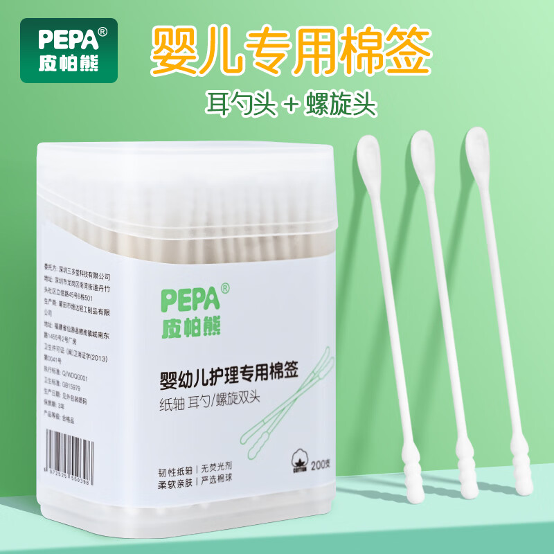 PEPA皮帕熊婴儿棉签新生儿用螺旋双头掏耳鼻宝宝清洁棉棒小勺头细棉棒200只 【600支】婴儿双头专用棉签三盒装