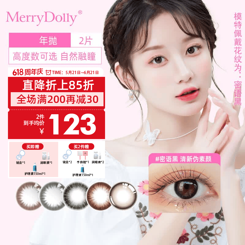 Merry dolly韩国进口美瞳年抛2片非离子近视隐形眼镜高至1000度小直径薄款 拿铁巧/褐(14.0中等扩瞳hot/日系减龄芭比) 1000度