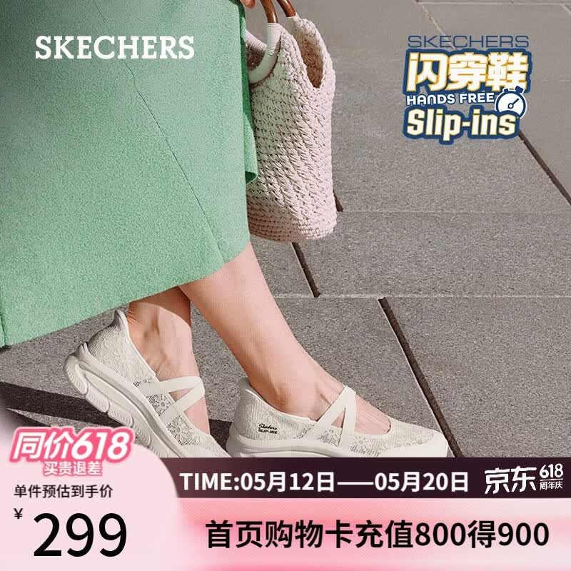 斯凯奇(Skechers)520礼物闪穿鞋浅口单鞋女士一脚蹬玛丽珍透气平底休闲鞋