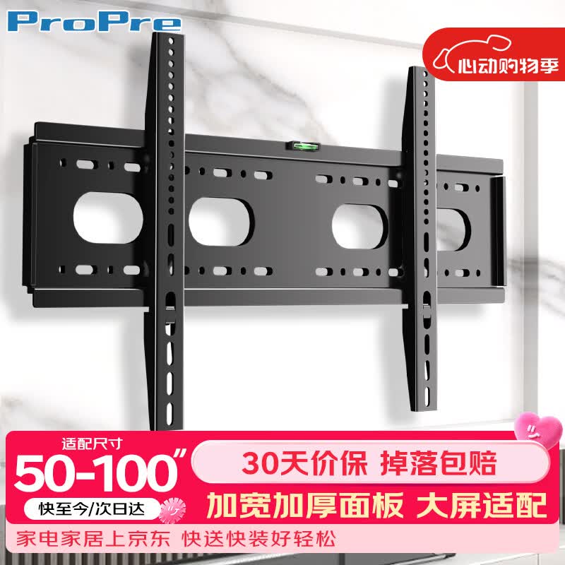 ProPre�Ӻ���ӹҼ�50-100Ӣ�� ͨ�õ���֧�������ں��Ŵ�ά����TCL������Ϊ�ǻ���Һ�����ǵȱڹҼ��� 70.38Ԫ