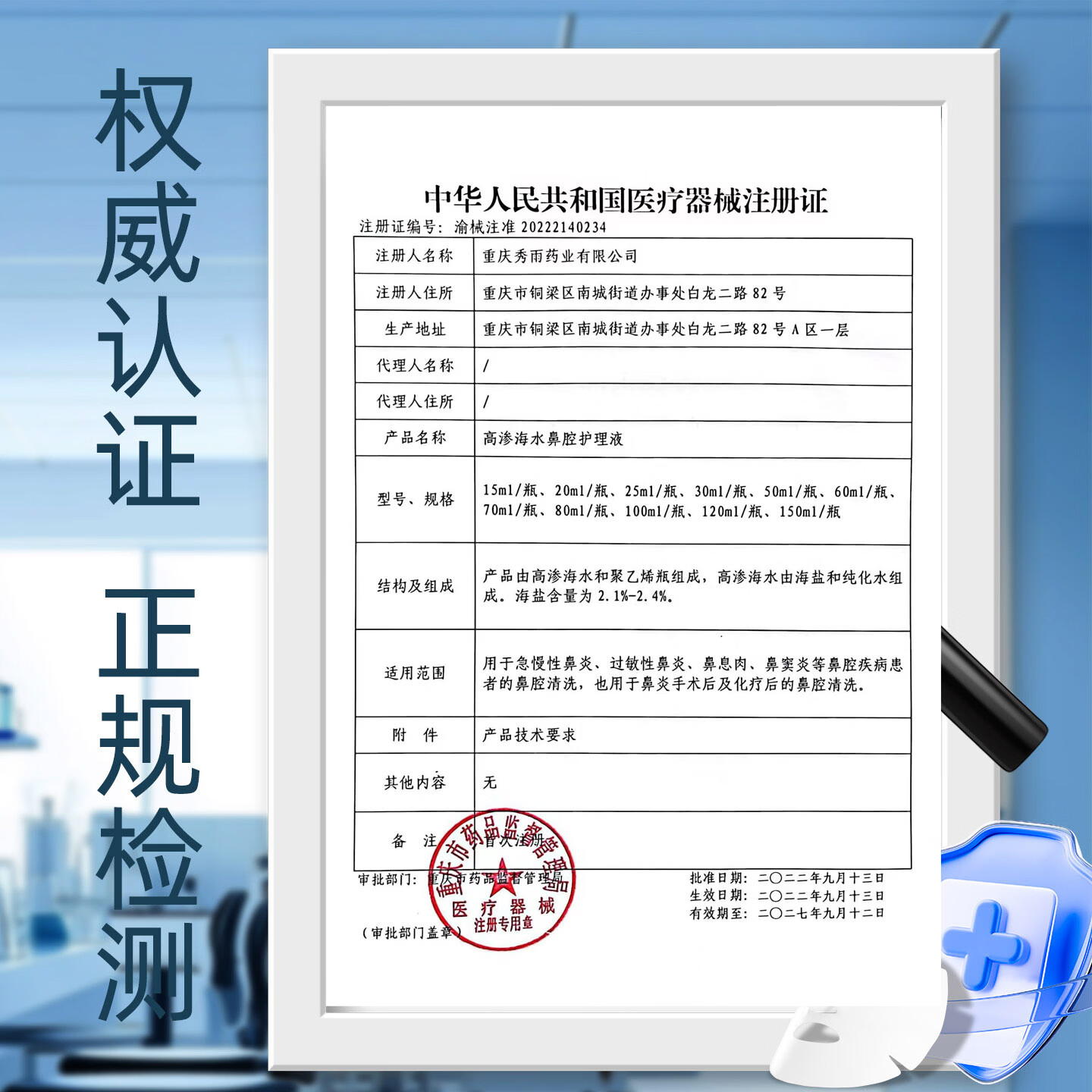 秀雨高渗海水鼻腔护理液喷雾鼻炎洗鼻器鼻子清洗盐水喷剂 高渗海水鼻腔护理喷雾【1瓶*70ml】