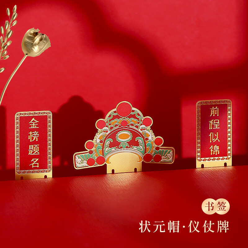 小雕匠中国风金属书签前程似锦中考高考加油励志定制上海南京北京故宫博物馆文创古风纪念品学生毕业礼物