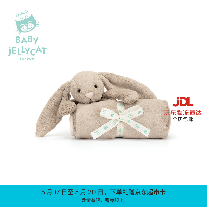 Jellycat新生系列害羞米色邦尼兔毯子婴儿柔软陪伴宝宝安抚送礼520礼物 褐色 One Size