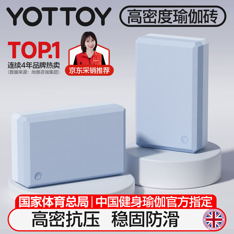 yottoy瑜伽砖高密度EVA环保瑜伽辅助用品男女初学者儿童跳舞专用练功砖