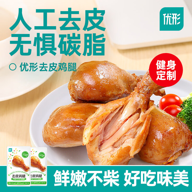 优形去皮鸡腿开袋即食高蛋白代餐健身饱腹鸡肉零食解馋抗饿充饥 优形去皮鸡腿(板烧味)75g*20袋