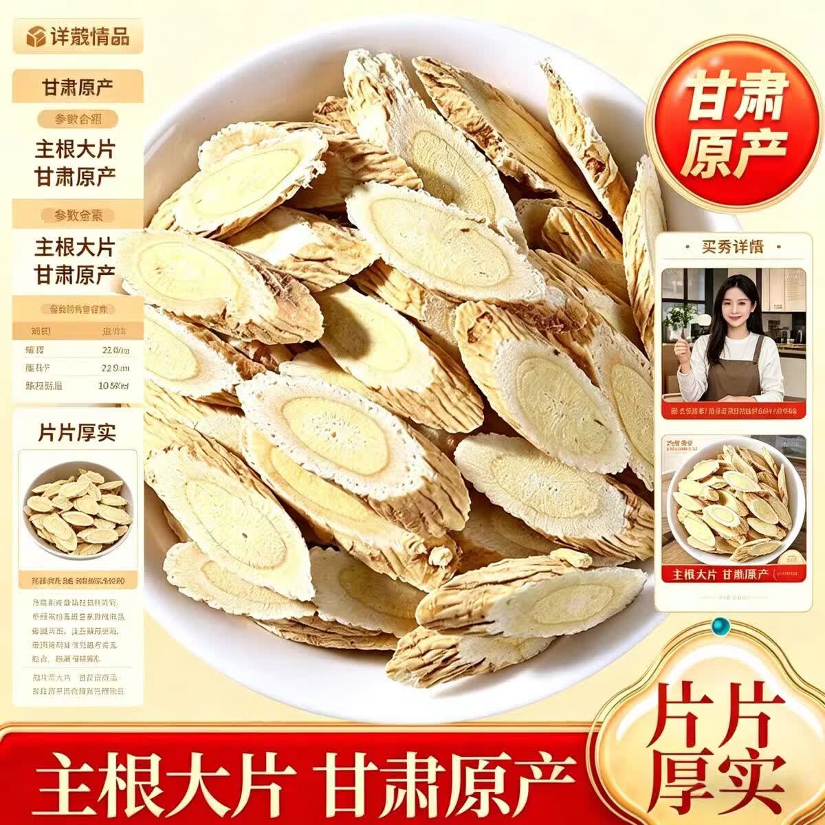 同仁堂（TRT）甘肃岷县黄芪野生黄芪特大片无硫新货中药材北芪片泡水滋补养生茶 特级黄芪片 200g*4罐