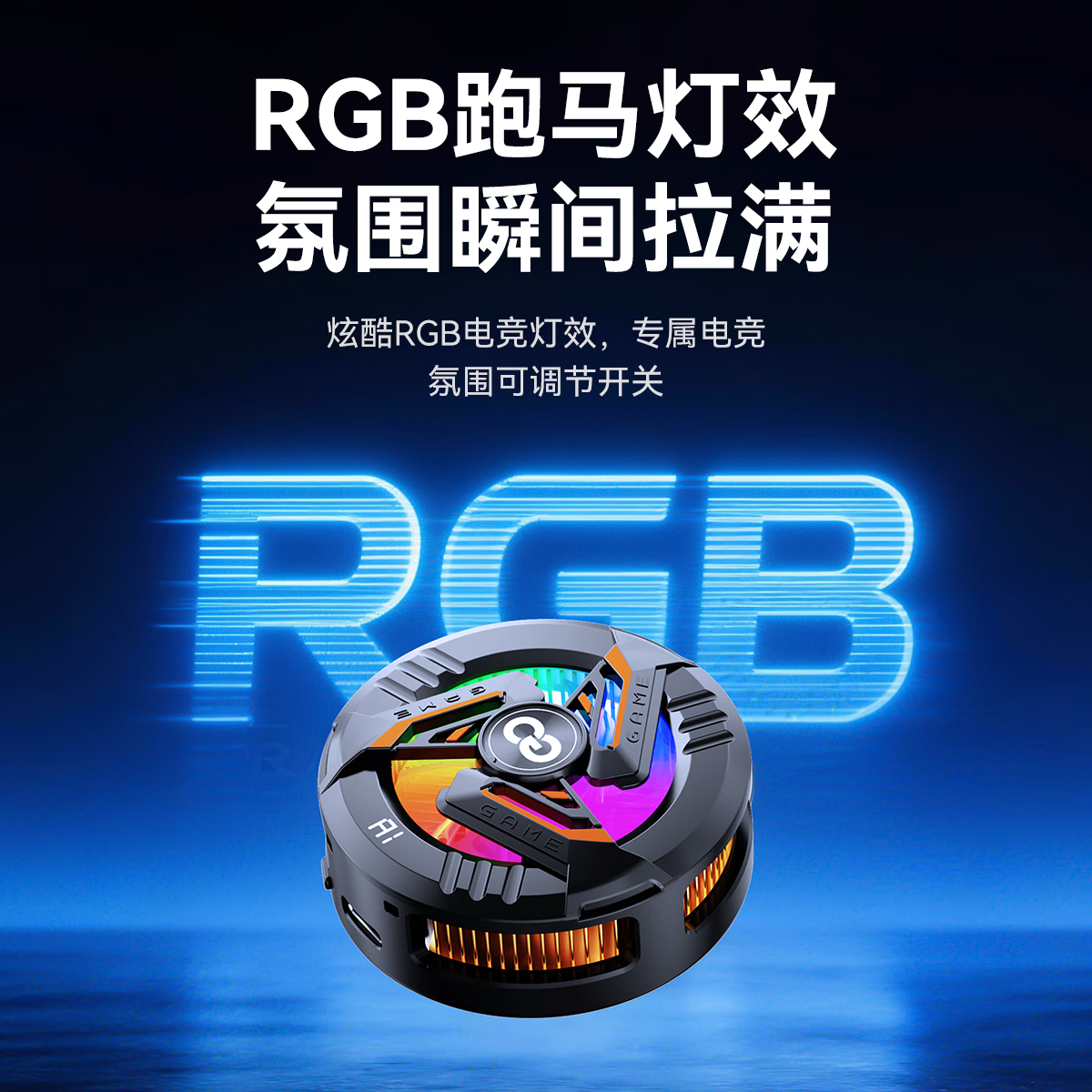 智国者【TOP榜第1名】手机散热器降温磁吸背夹平板电竞打游戏专用直播半导体制冷水吃鸡神器适用苹果iqoo