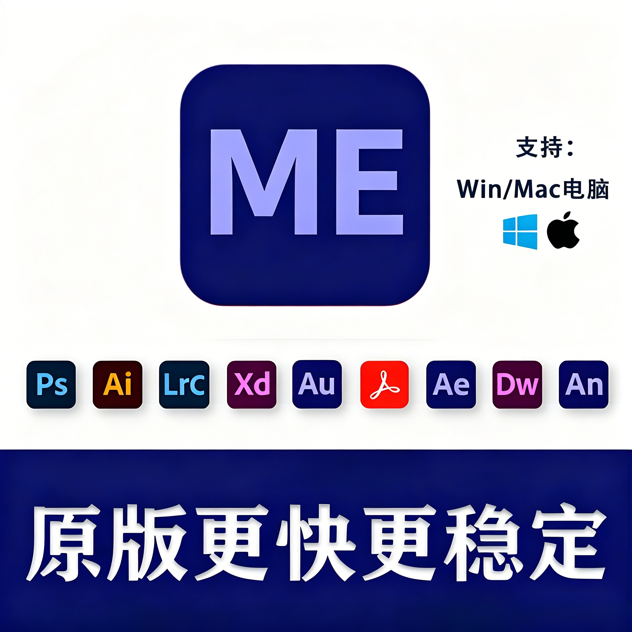 Adobe【远程秒装】AU AE BR AN ME XD 2026安装包 包安装 包激活 可自己安装，可包安装 AU【已激活】