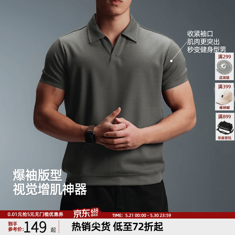 BD.POWER UP+美式海鸥领短袖Polo衫男夏季休闲运动健身四分袖爆袖t恤 米杏 爆袖效果拍小一码 3XL 100-110kg