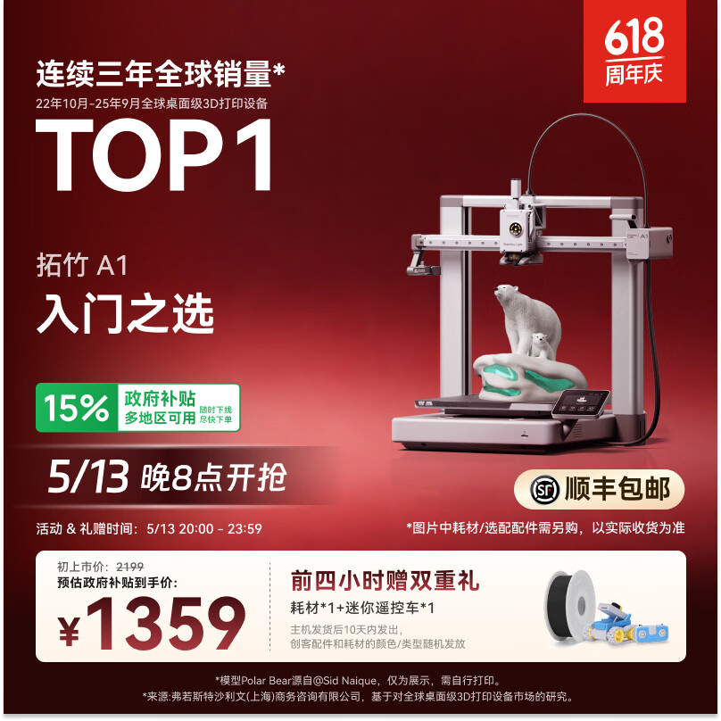 ���� A1 3D��ӡ�� ���� 1342.15Ԫ(������)