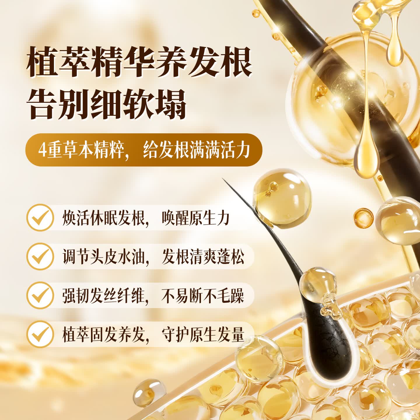 丝影国妆特证植物防脱洗发水掉断固发养发控油蓬松防脱精华液2大瓶 植物防脱洗发水500ml*2瓶