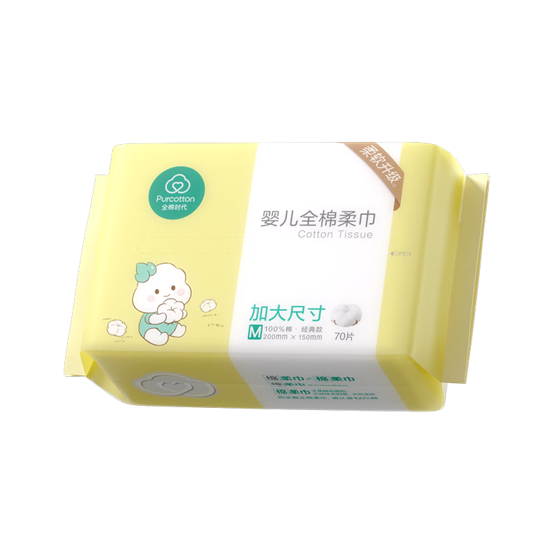 全棉时代【孙颖莎同款】婴儿加大棉柔巾100%纯棉洗脸巾洗脸巾70抽*1包