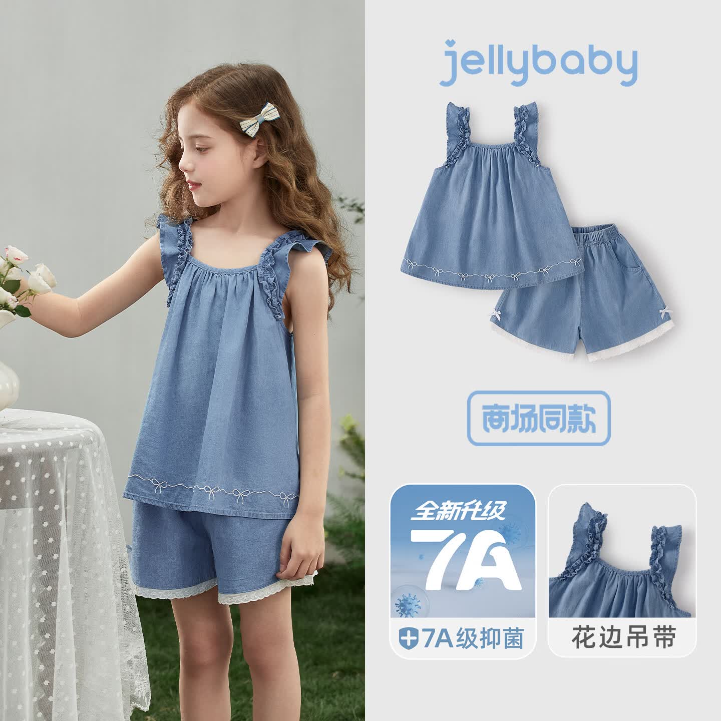 JELLYBABY【法式纯色儿童牛仔两件套】新品夏款大童宽松女童牛仔套装
