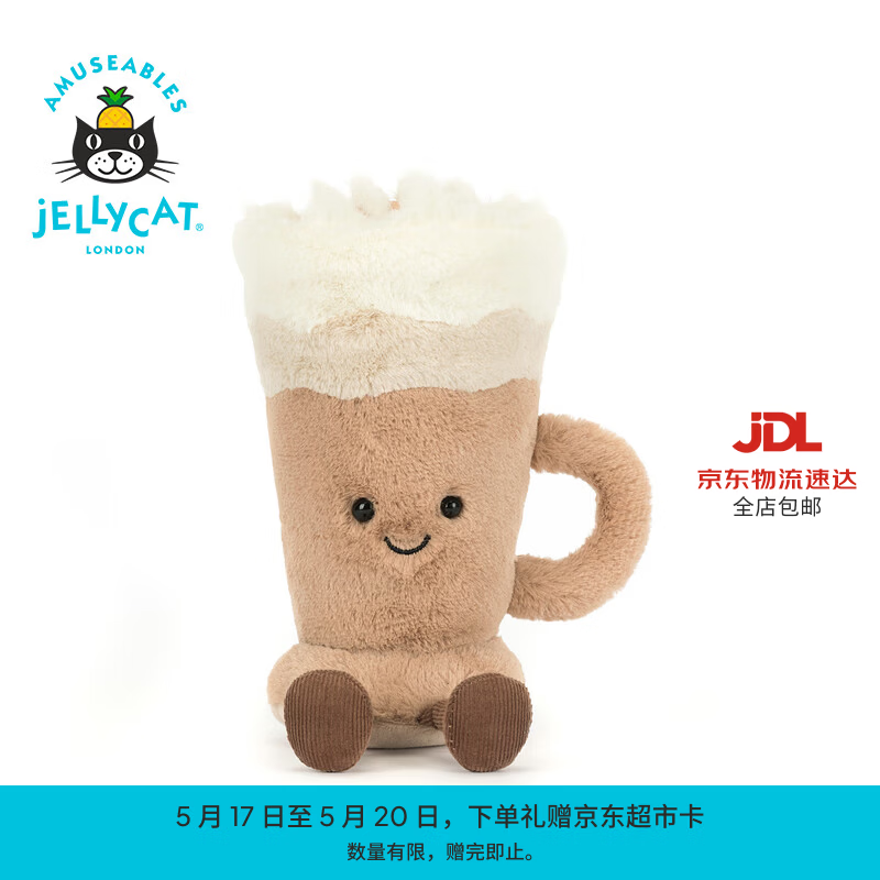 Jellycat趣味拿铁毛绒玩偶娃娃食物玩具送礼520礼物 棕色 One Size