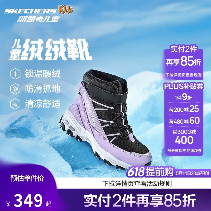 Skechers斯凯奇儿童绒绒靴保暖棉鞋男童女童高筒短靴加绒雪地靴660092L