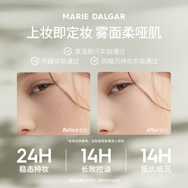 玛丽黛佳(MARIE DALGAR)【双11提前购】野藤2.0柔焦持妆气垫遮瑕肤锁妆持妆 (HOT)W01黄一白偏白色 54g