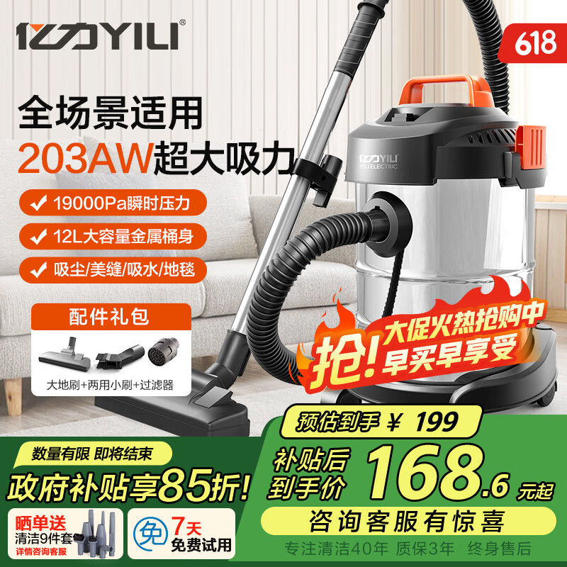 亿力桶式手持吸尘器家用超强大吸力工业车载商用大功率有线 干湿两用除尘地毯桌面开荒保洁【价保618】