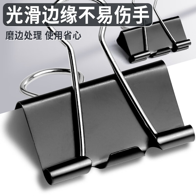 文阙黑色长尾夹燕尾夹特大号中号小号票据铁夹子文件试卷固定书本混合 【1桶-12个】黑色51mm