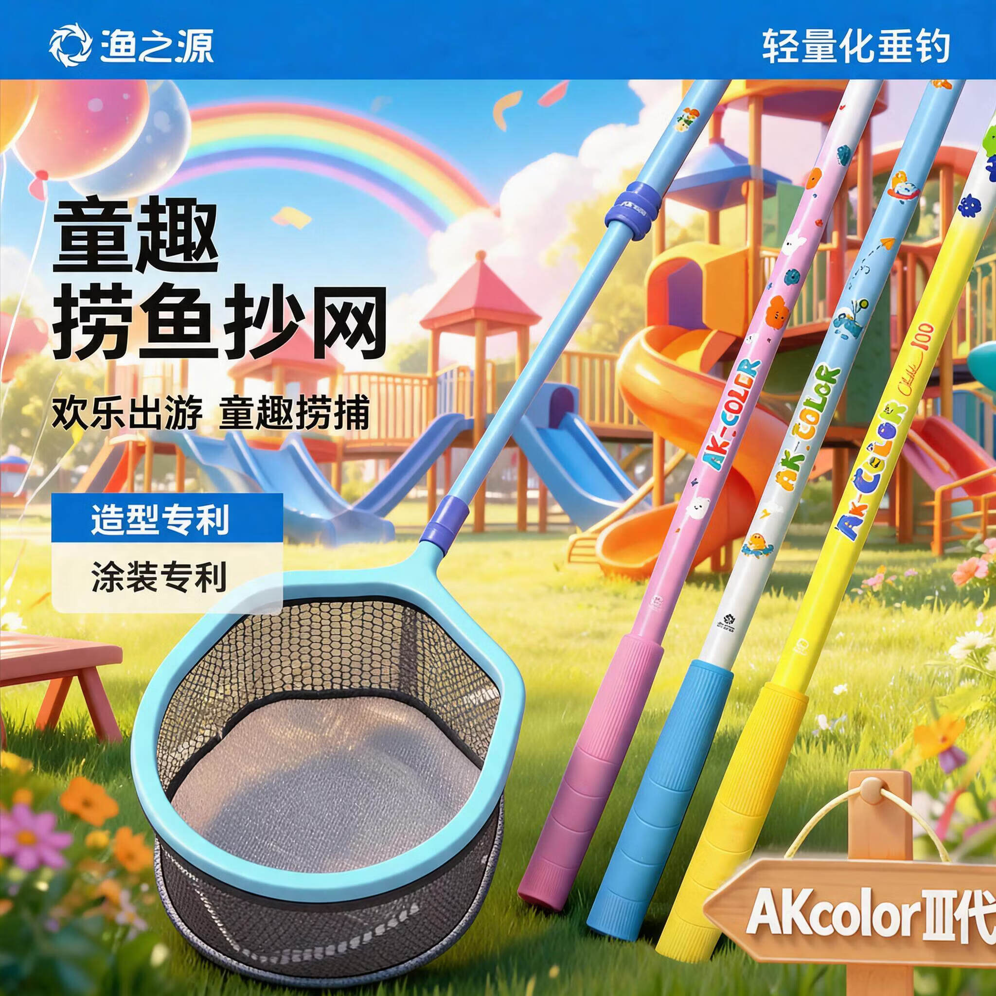 渔之源AK儿童捞鱼网渔网捞小鱼抄网捕鱼网兜捞鱼伸缩杆伸缩网玩具 100cm月光蓝单杆+20cm纳米网头【自由伸缩 2-13岁适用】 无规格
