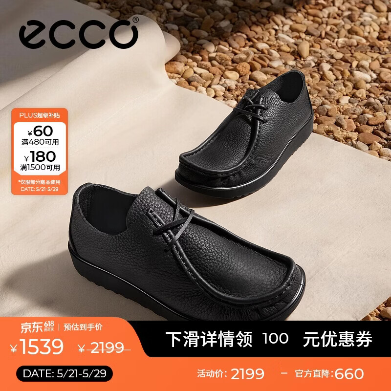 爱步（ECCO）男女同款 软底舒适透气休闲皮鞋 JOKE系列552504 黑色43