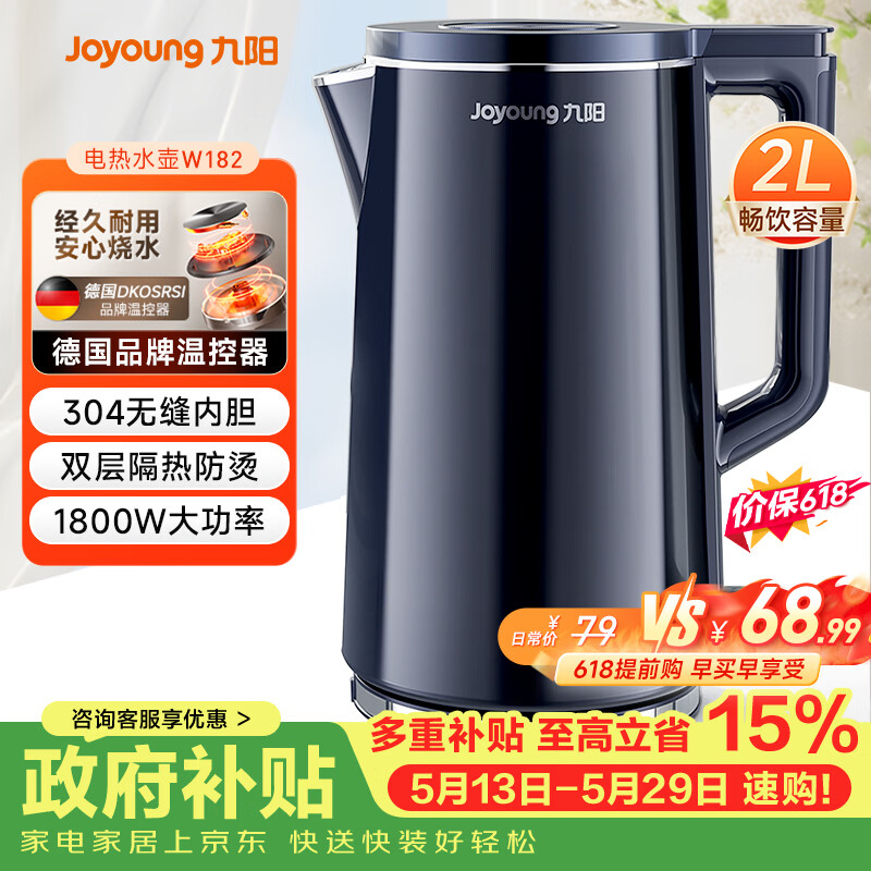 九阳（Joyoung）【价保618】热水壶烧水壶电热水壶 2L速热304不锈钢一体无缝内胆 0胶水开水壶 K20FD-W182