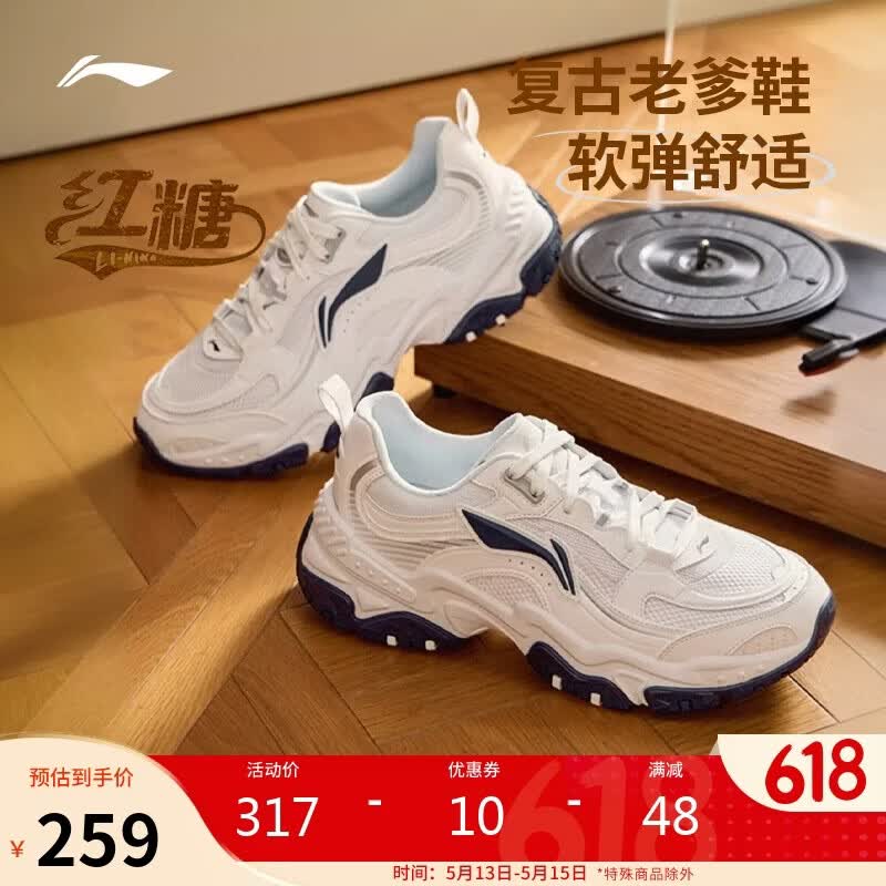 李宁红糖丨经典休闲鞋男子减震回弹潮流复古轻量柔软运动鞋AGCV127