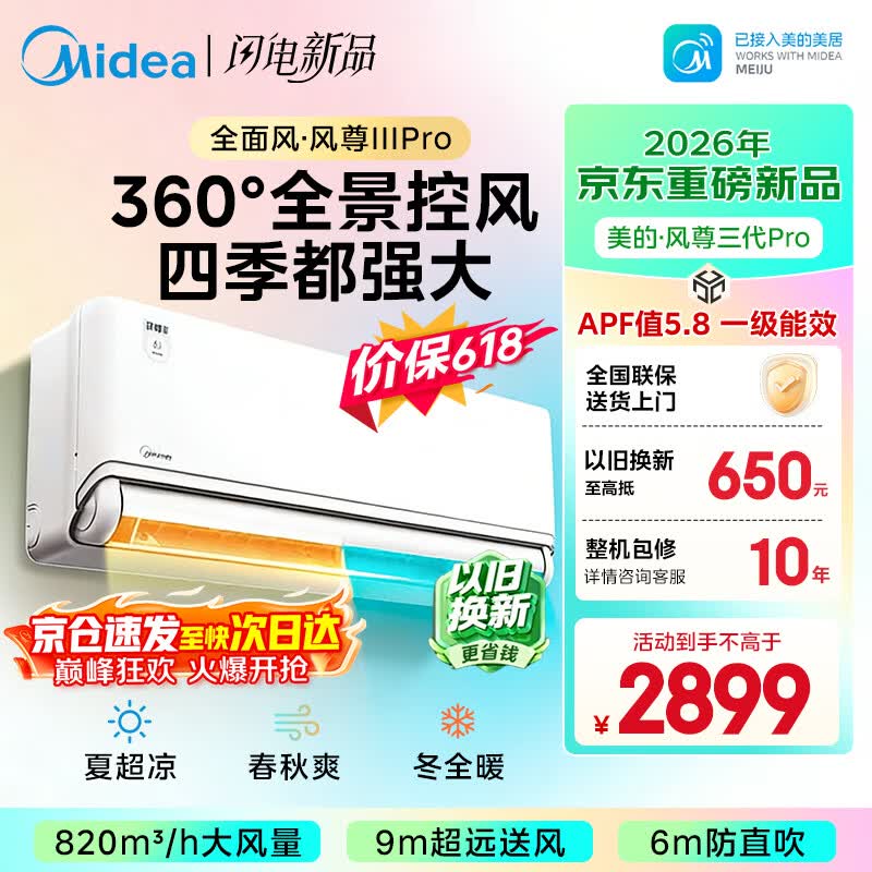 midea/���� �������� ��1.5ƥ �һ� KFR-35GW/MXC3P 2018.99Ԫ