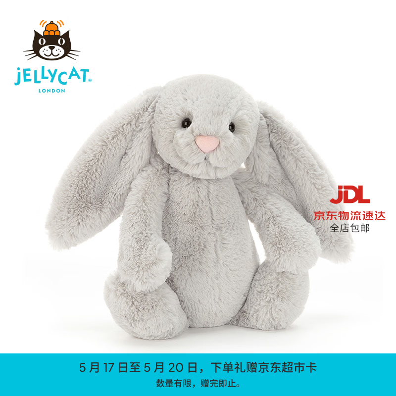 Jellycat害羞银色邦尼兔动物毛绒玩偶安抚潮玩娃娃送礼520礼物 银色 Medium