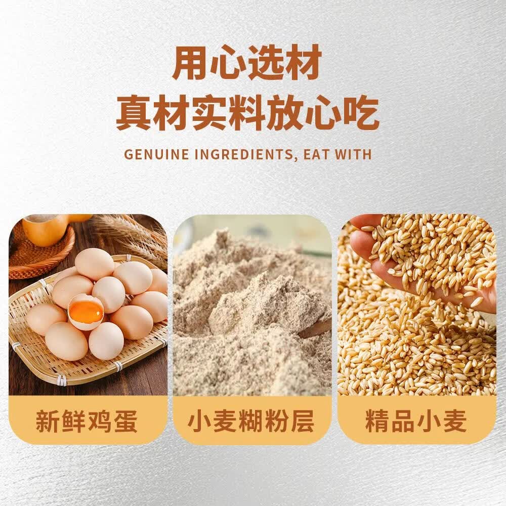 麦养友【麦养友】麦养酥鸡蛋卷饱腹代餐休闲营养早餐低糖解馋下午茶零食 蛋卷【1盒装】总计100克，10小包