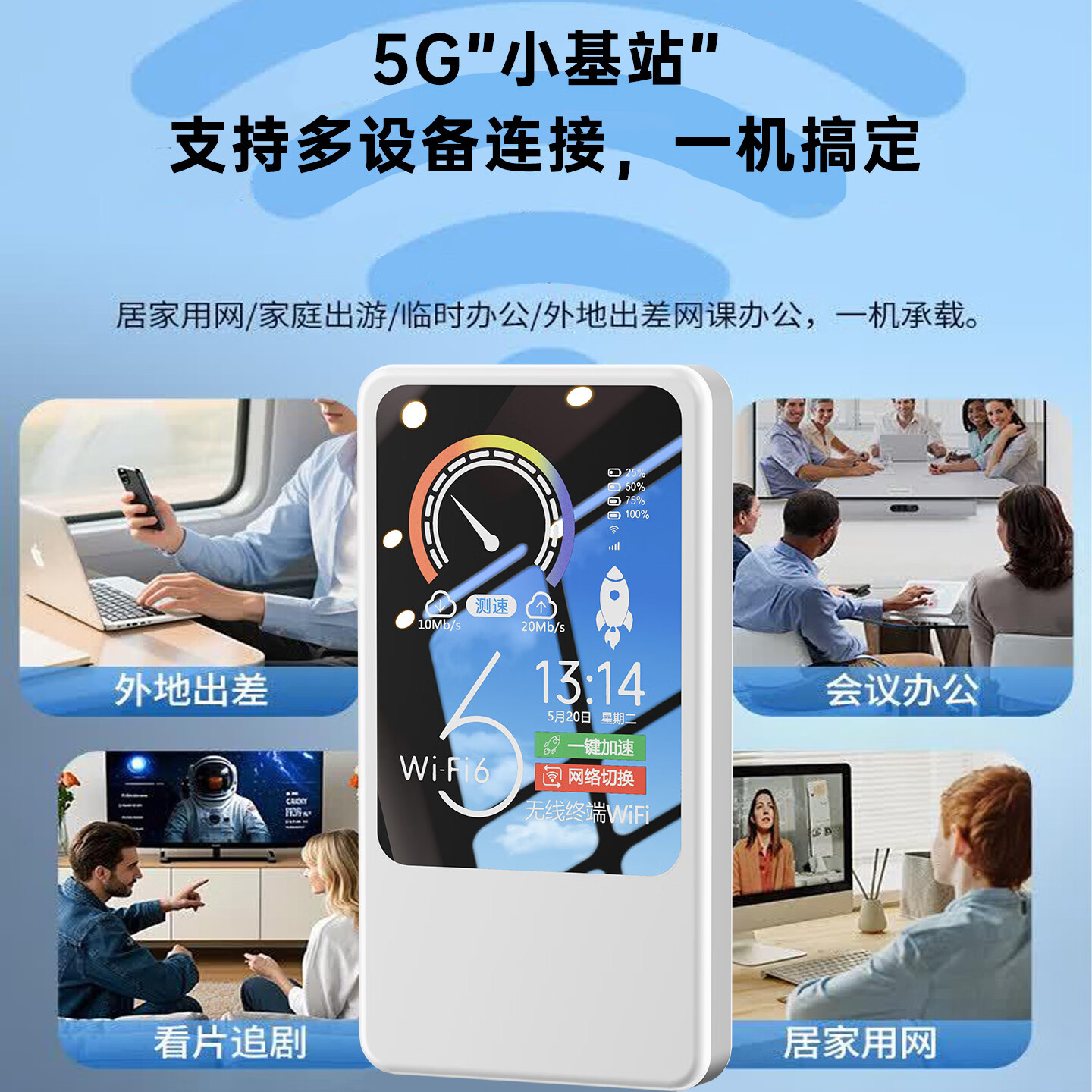 敖赞三网随身wifi6+支持5G/4G设备全国移动随身WiFi笔记本电脑 2026款免插卡移动路由器 车载便携 三网AI1万毫安【帝王版】顶配芯片网速提升 X18【电竞娱乐全面升级】