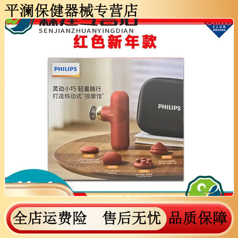 飞利浦便携运动筋膜枪 斜握运动放松按摩器 【新款】红色新年款 PPM3109G