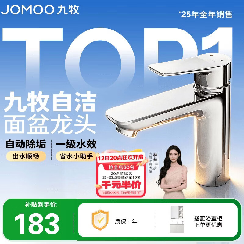 九牧（JOMOO）面盆水龙头卫生间卫浴冷热双控龙头台盆单把单孔洗脸盆龙头32680