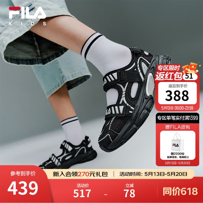 FILA星尘凉鞋|斐乐儿童童鞋运动鞋2026夏季新款男女童青少年鞋子 黑/太空银-BS 37 内长23.0cm