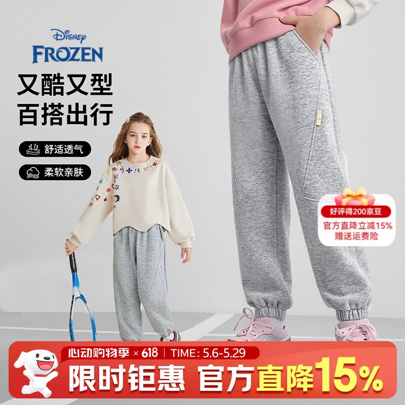 迪士尼（Disney）童装女童休闲裤2026春新款儿童束脚卫裤中大童运动裤舒适百搭裤子 浅花灰 150