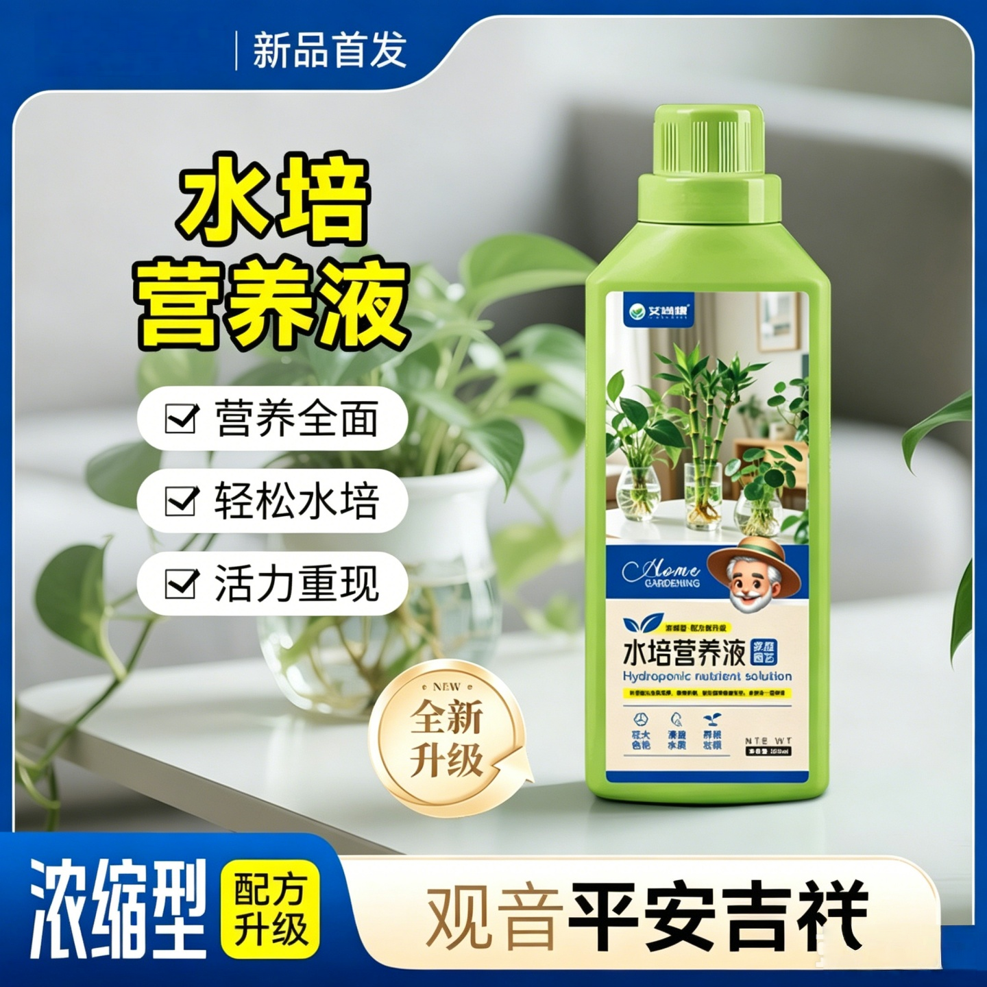 水培营养液通用型浓缩家用富贵竹绿萝铜钱草花卉盆栽液体通用花肥 水培营养液500ml*5瓶