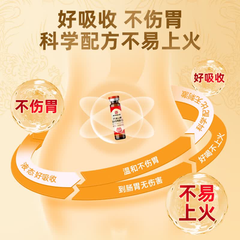 同仁堂阿胶补气血口服液补气血女性滋补品补血补气女人益气养血气血不足 【 90支*1盒 】礼盒装