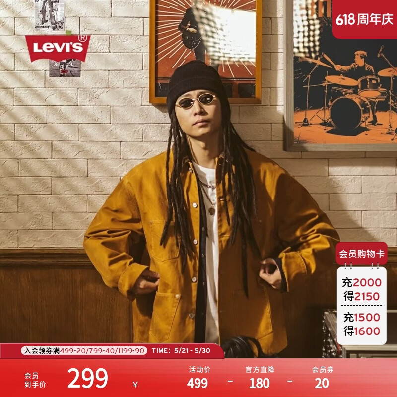 Levi's【商场同款】李维斯男士美式宽松百搭牛仔夹克外套003L2 褐色 003L2-0002 XL