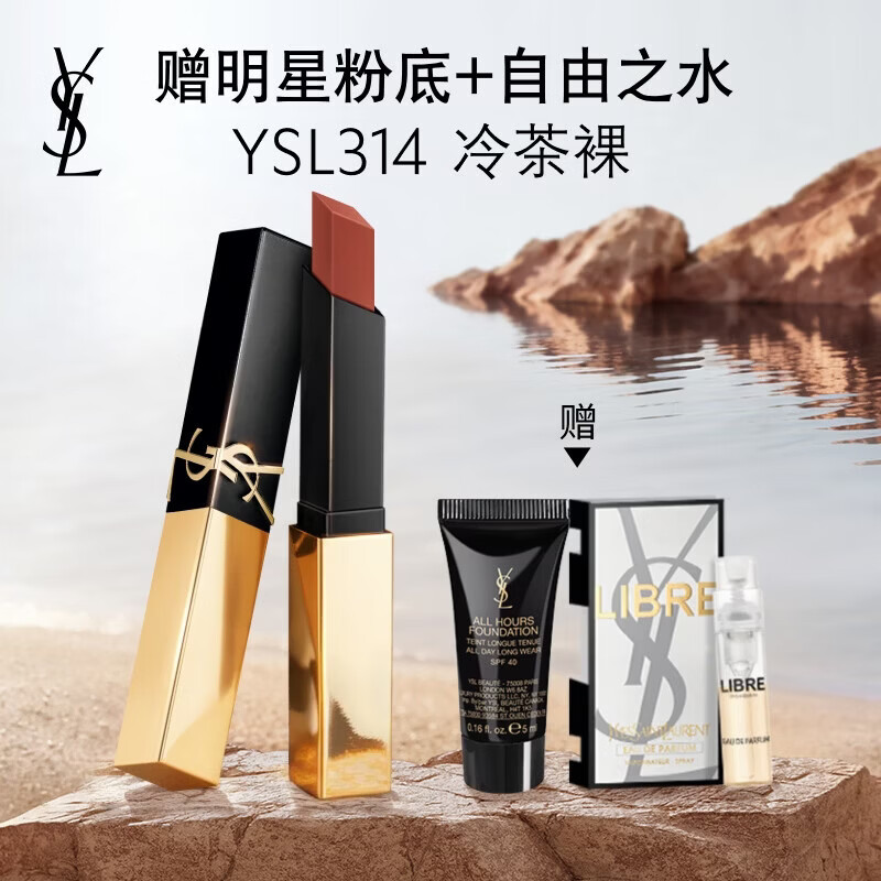 YSL圣罗兰【618抢先购】全新小金条口红314 哑光唇膏化妆品生日礼物送女友