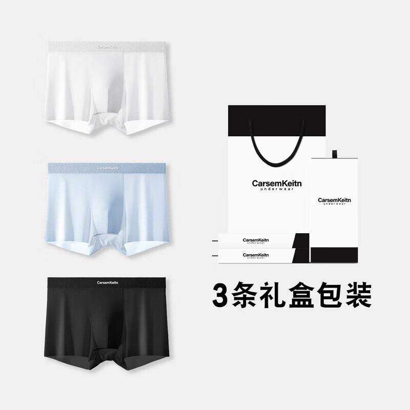 CK男士内裤冰丝夏季冰氧裤清爽透气平角裤男青少年高弹无痕舒适四角 【薄荷绿+淡粉色+黑色】 顺丰发货 10A级抗菌 3XL (160-185斤)