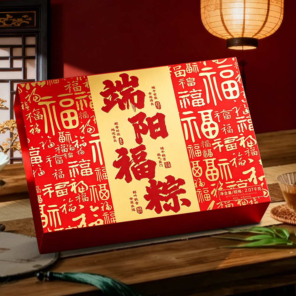 阳茗一世粽子礼盒2075g13粽2鸭蛋 含蛋黄鲜肉蜜枣豆沙粽 端午礼盒端阳福粽